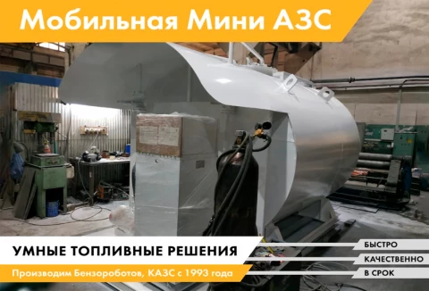 Требования к обустройству заправок КАЗС