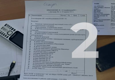 Заключение договора и начало сборки станции